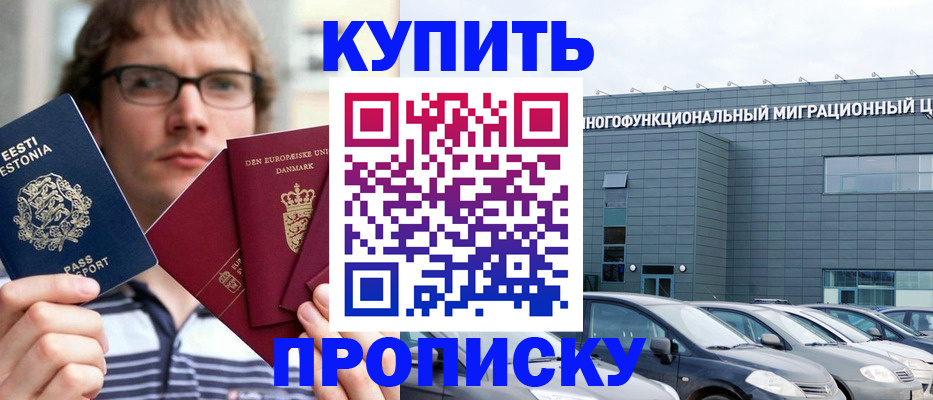 временная регистрация адрес в Мыски