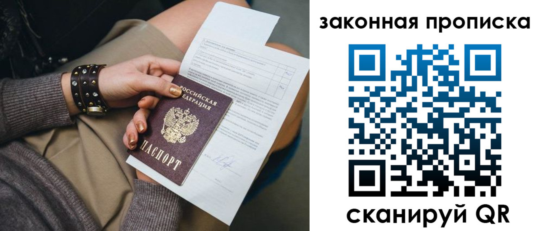 временная регистрация гарантия в Мыски