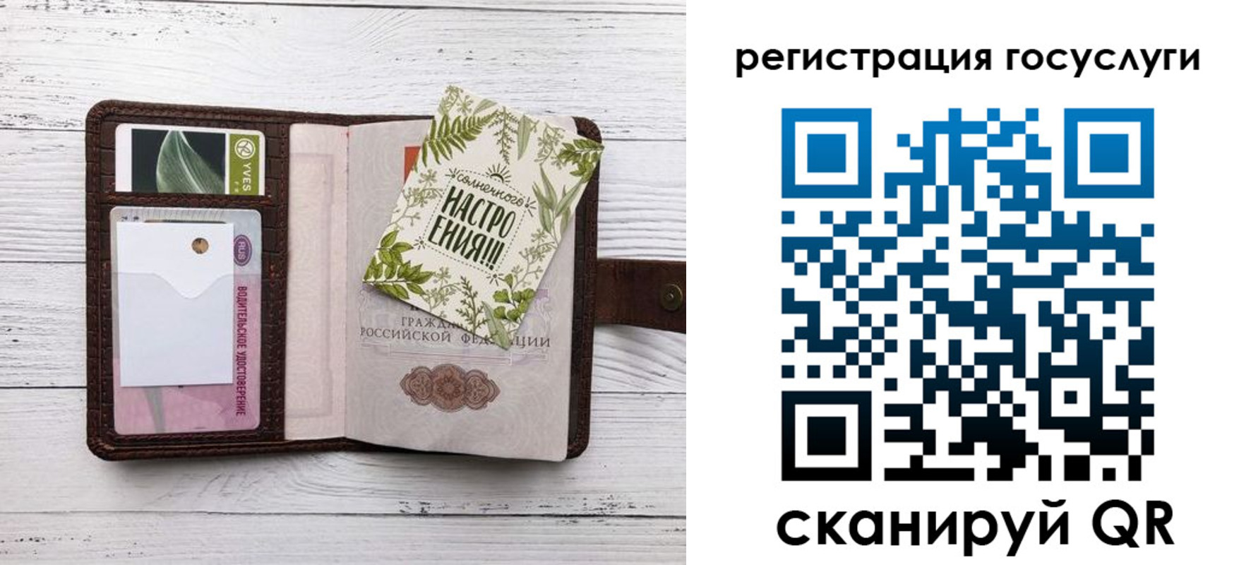 прописка 2025 в Мыски