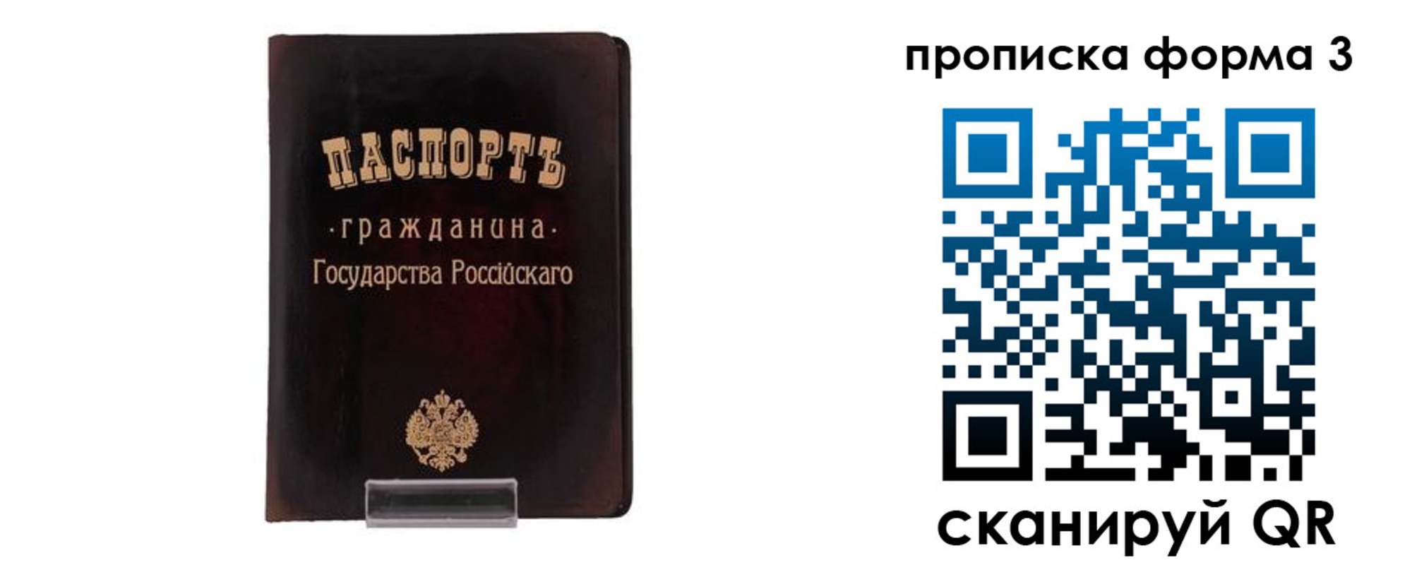 прописка паспорт в Мыски