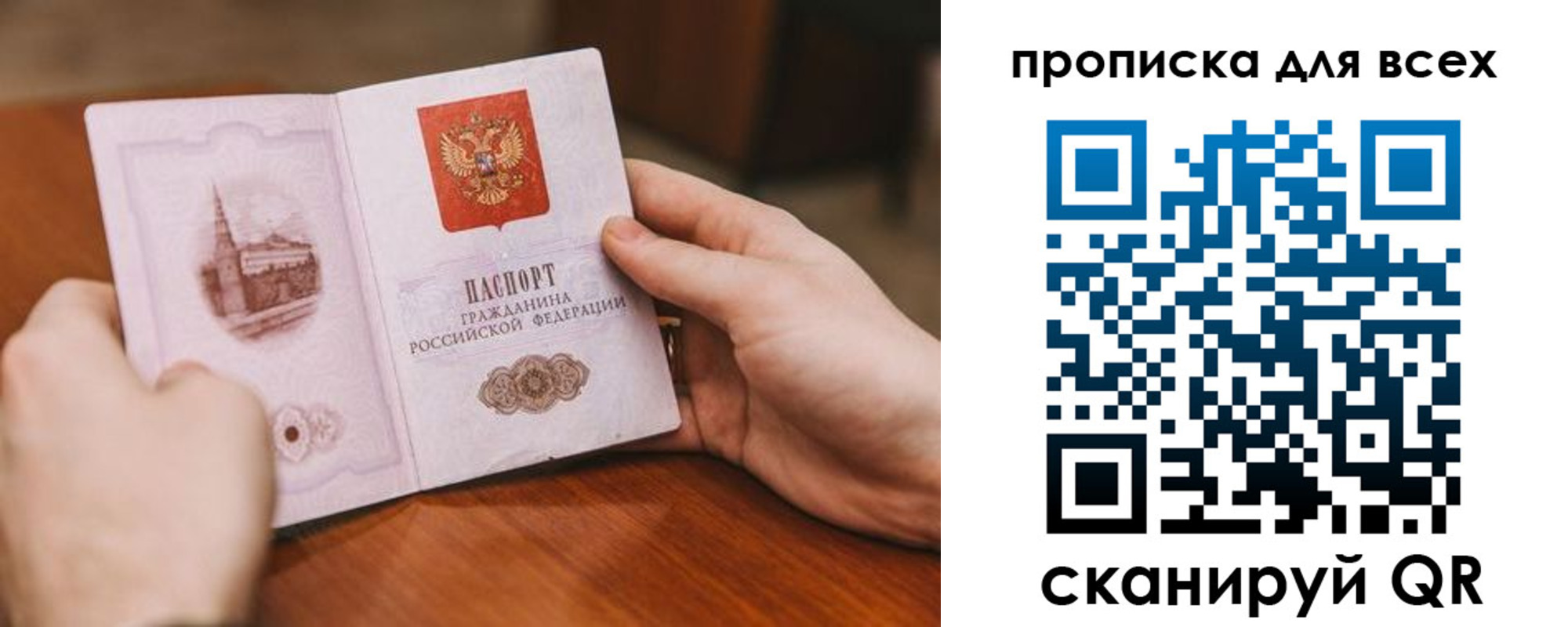 прописка ребенка в Мыски