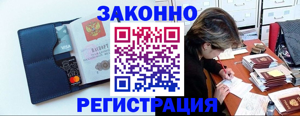 временная регистрация гарантия в Мыски