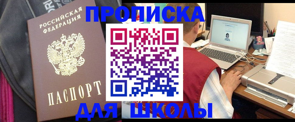 временная регистрация недорого в Мыски
