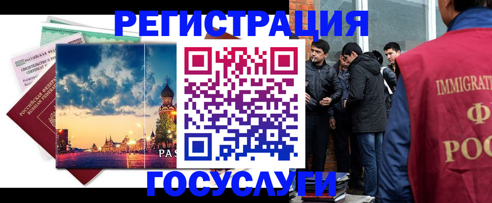 прописка в квартире в Мыски