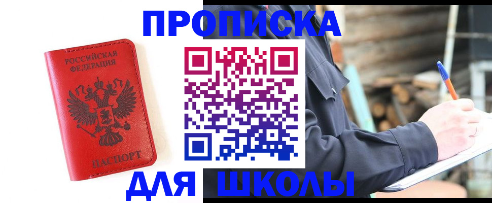 временная регистрация для всех в Мыски