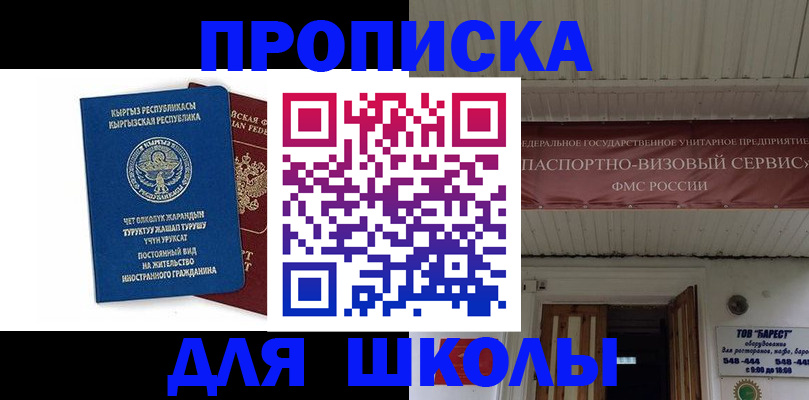 прописка для кредита в Мыски