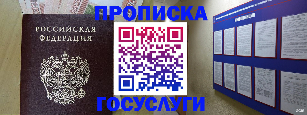регистрация в Мыски