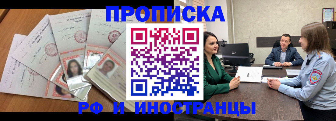 регистрация в Мыски